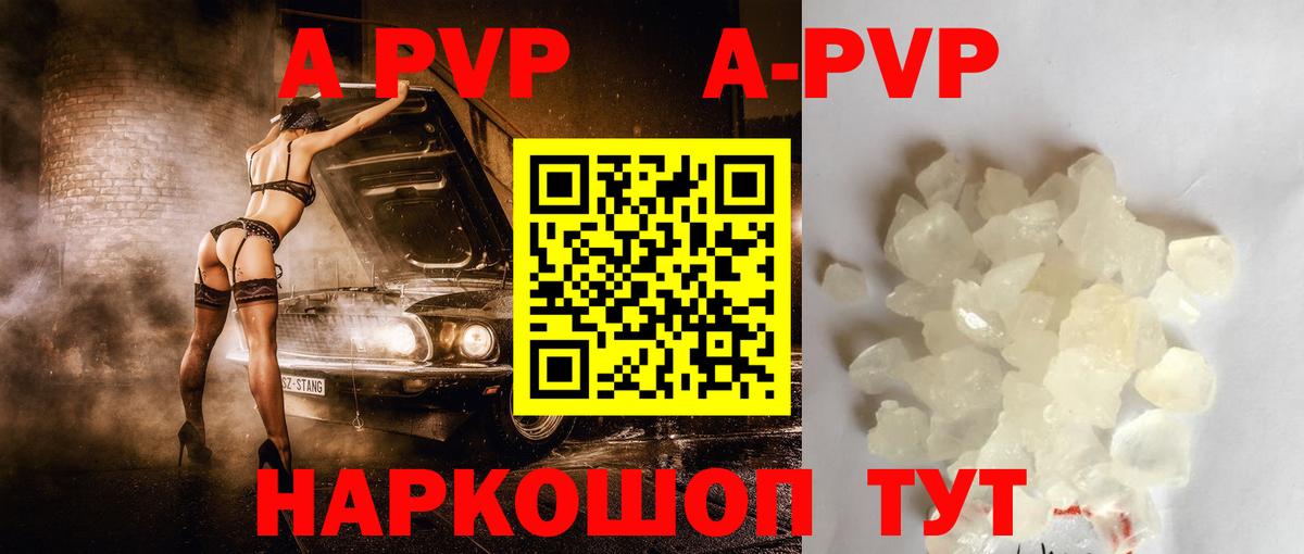Alpha PVP СК  Alpha-PVP Соль  Губкин  купить  цена  Вход с VPN  Alpha-PVP мука  А ПВП 