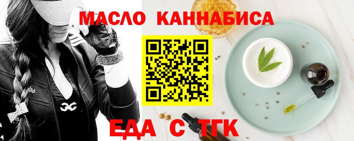 Canna-Cookies конопля  Вход с VPN  Губкин 