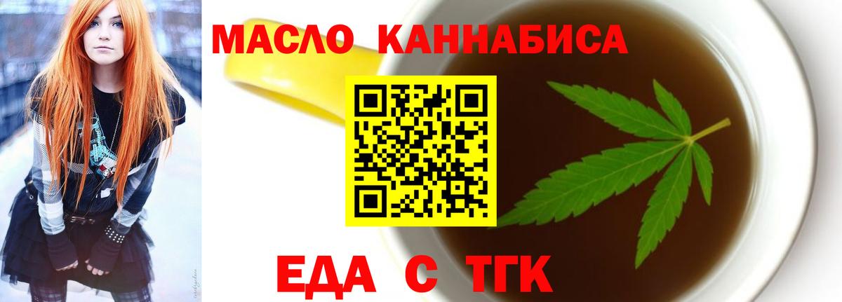 Cannafood марихуана Губкин