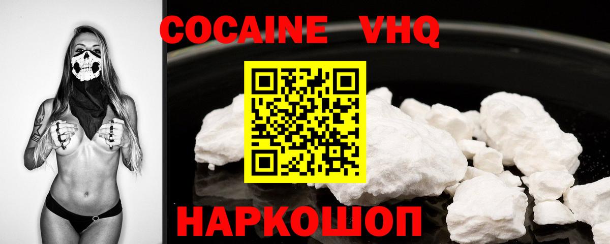 COCAIN 98% Губкин