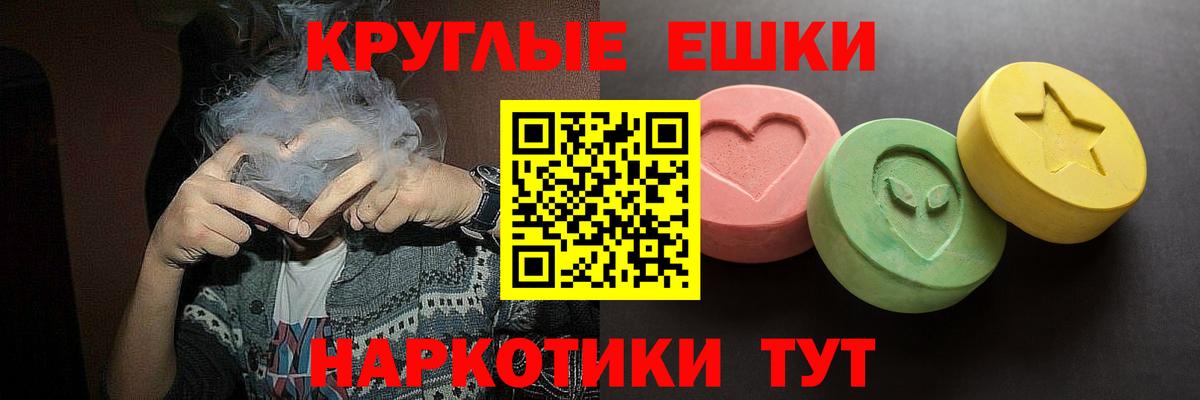ЭКСТАЗИ 99%  Вход с VPN  Губкин 
