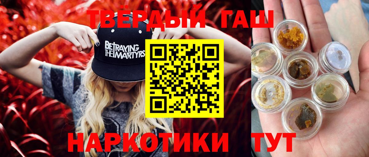 ГАШИШ гашик Губкин