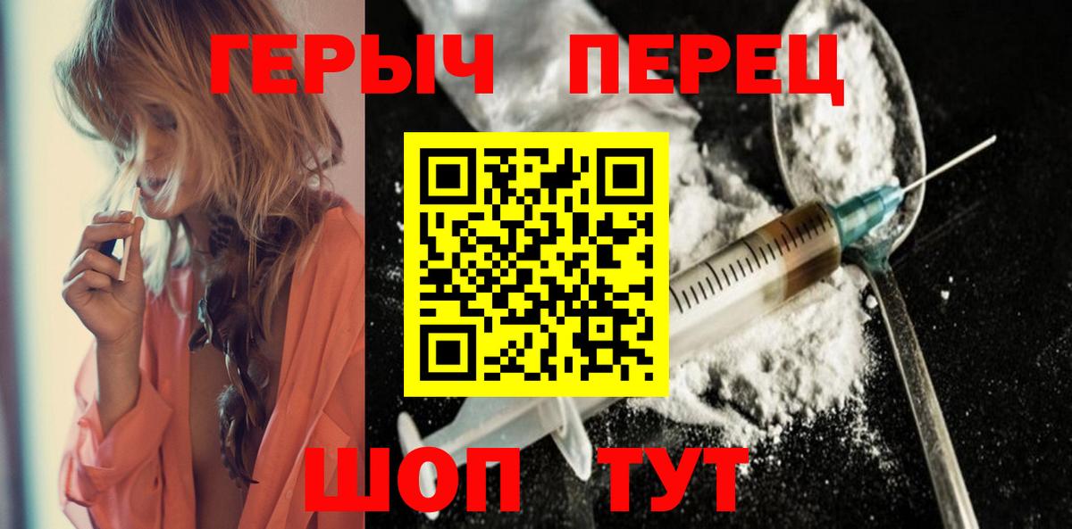 Губкин  ГЕРОИН VHQ  Вход с VPN 