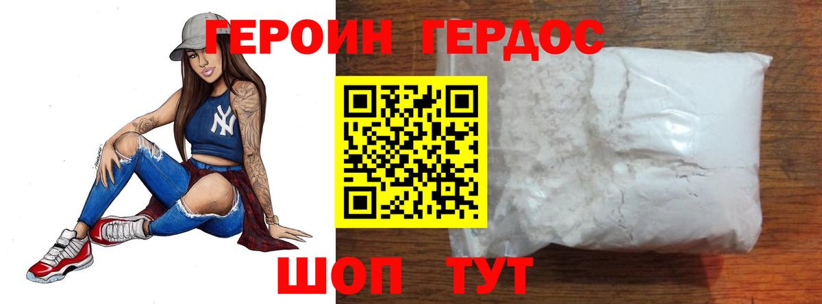 Героин афганец Губкин