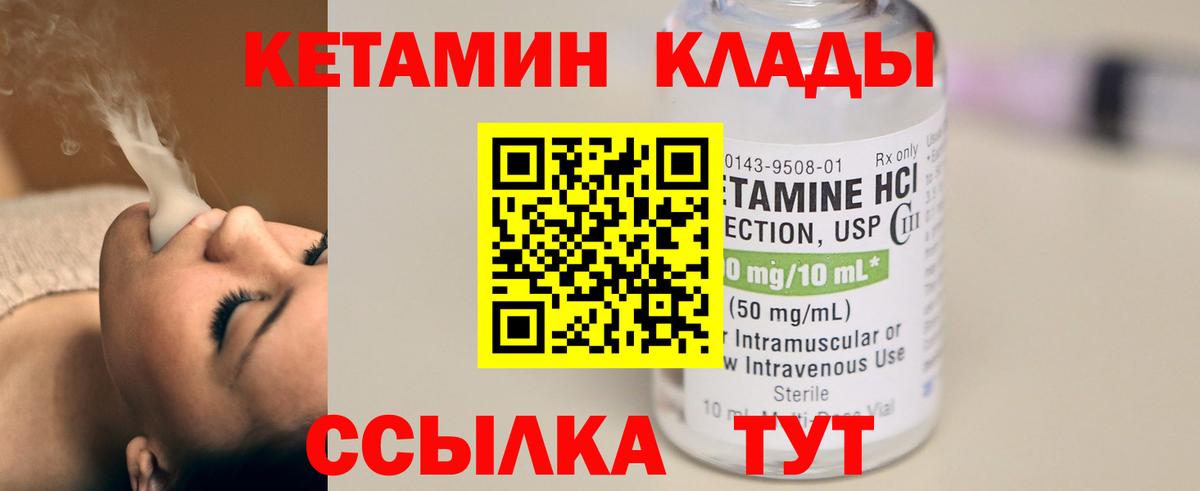 Губкин  КЕТАМИН ketamine  Кетамин VHQ  Вход с VPN 