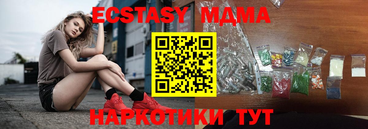 MDMA Molly  МДМА Molly  Вход с VPN  МДМА  Губкин 
