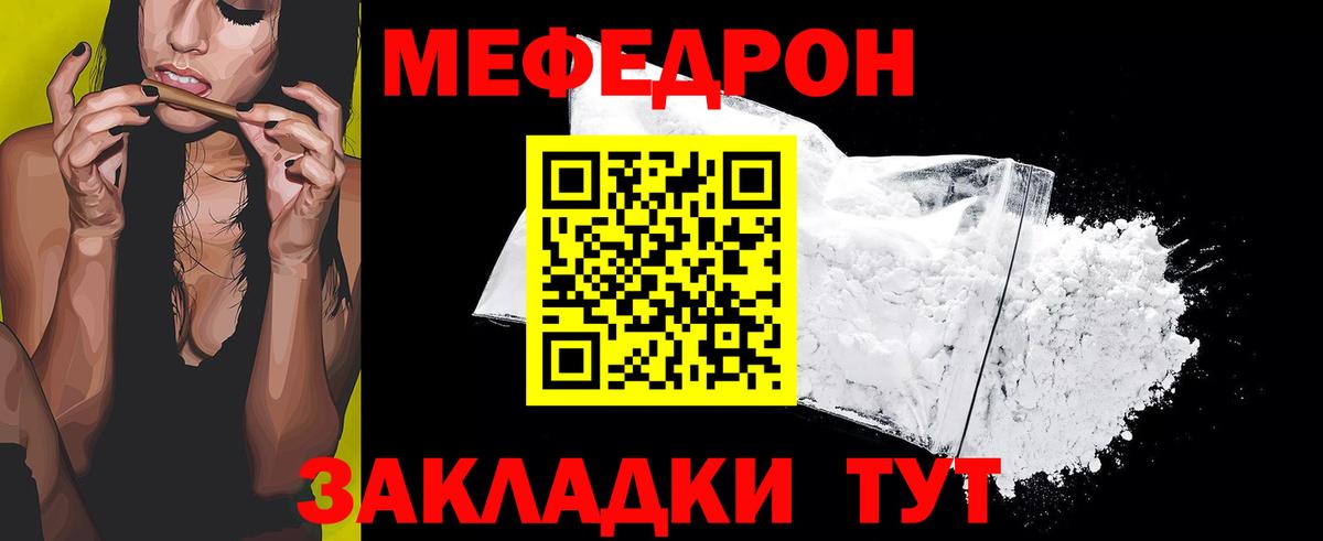 Губкин  МЕФ  МЯУ-МЯУ  МЕФ VHQ  Вход с VPN 