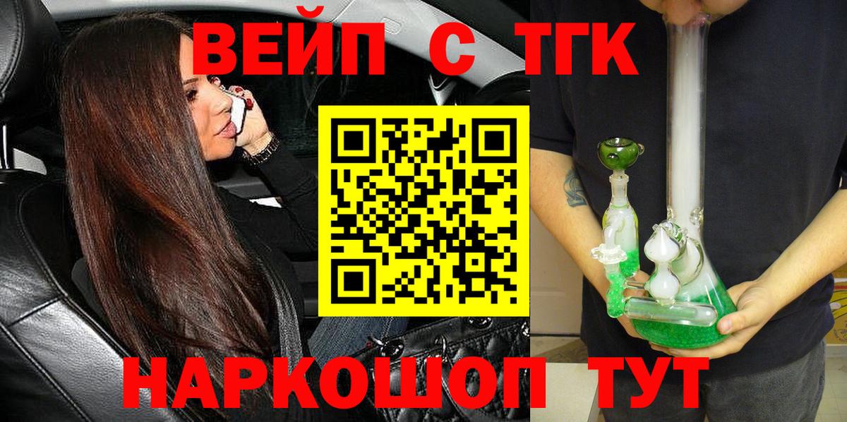 Губкин  ТГК THC oil  Вход с VPN 